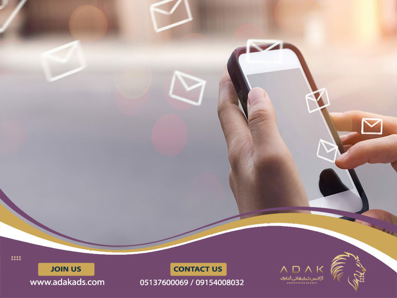 اس ام اس مارکتینگ