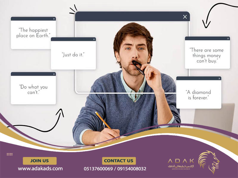 اصول ساخت یک شعار تبلیغاتی کارآمد