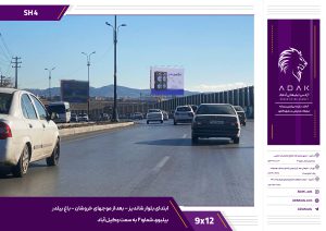 تبلیغات بیلبورد ابتدای بلوار شاندیز