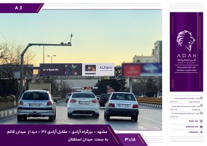 پل عابر پیاده بزرگراه آزادی مشهد