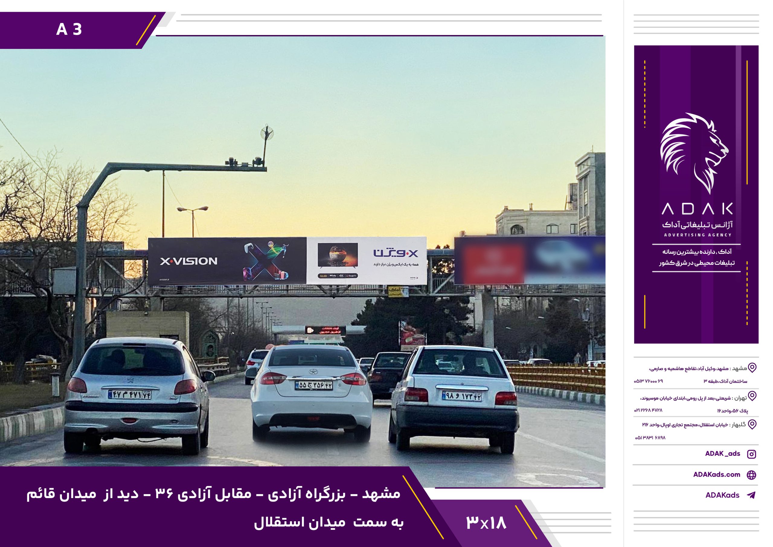 کد A3 / پل عابر پیاده بزرگراه آزادی مشهد | مقابل آزادی 36 با دید از میدان قائم به سمت میدان استقلال