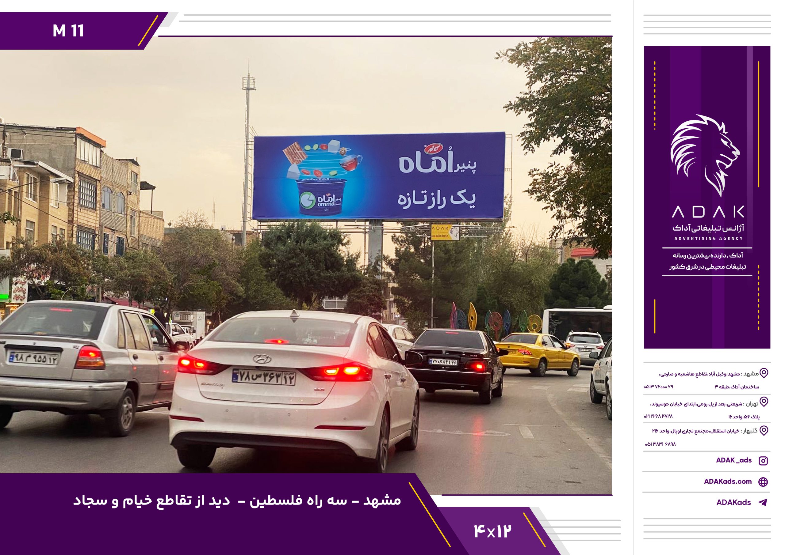 کد M11 / بیلبورد سه راه فلسطین – دید مستقیم از تقاطع خیام و سجاد | قلب تپنده تبلیغات محیطی مشهد
