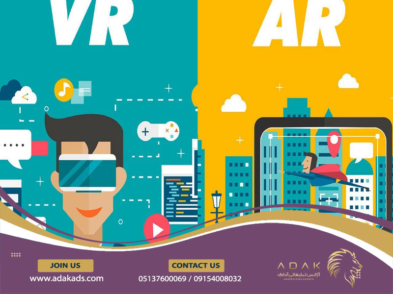 چگونه از AR و VR در تبلیغات استفاده کنیم