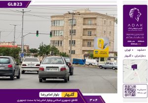 گلبهار، تقاطع جمهوری اسلامی و بلوار امام رضا