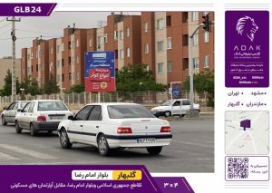 گلبهار، تقاطع جمهوری اسلامی و بلوار امام رضا