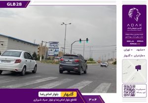 استرابرد گلبهار، تقاطع بلوار امام رضا