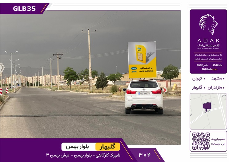 استرابرد گلبهار، شهرک کارگاهی