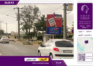 استرابرد گلبهار، ورودی شهربازی و دریاچه