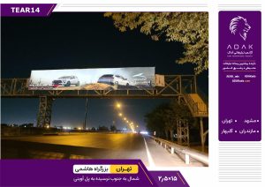 اجاره عرشه پل عابرپیاده بزرگراه هاشمی مسیر شمال به جنوب
