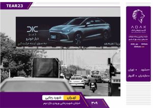 اجاره عرشه پل عابرپیاده خیابان رجایی (ورودی بازار دوم)
