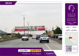 تبلیغات پل عابر پیاده جاده شاندیز
