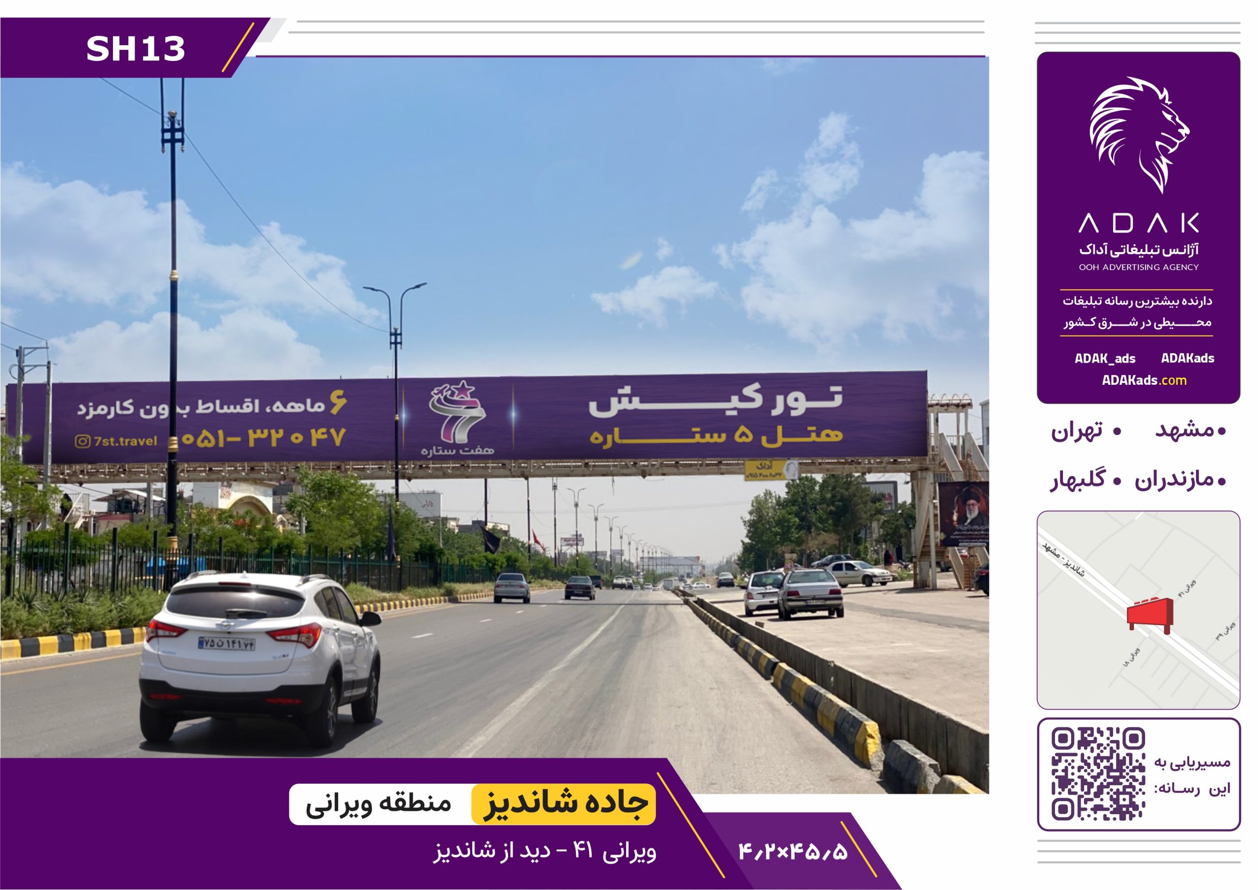 کد SH13 / تبلیغات پل عابر پیاده جاده شاندیز | منطقه ویرانی ۴۱، دید از سمت شاندیز