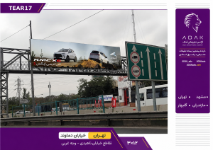 کد TEAR17 / اجاره بیلبورد خیابان دماوند | تقاطع خیابان ناهیدی (سمت غربی)