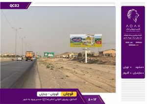 کد QC02 / اجاره بیلبورد در مسیر قوچان به چناران در محدوده الماجق